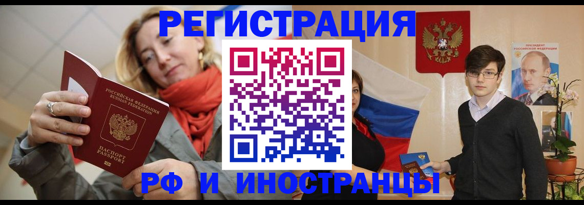 прописка ребенка в Саратовской области