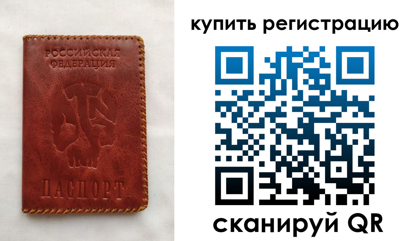 временная регистрация надежно в Саратовской области