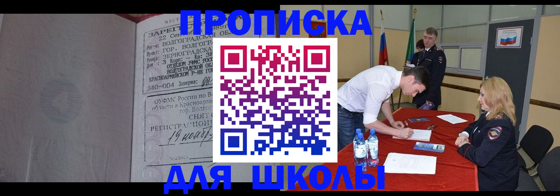 прописка гарантия в Саратовской области