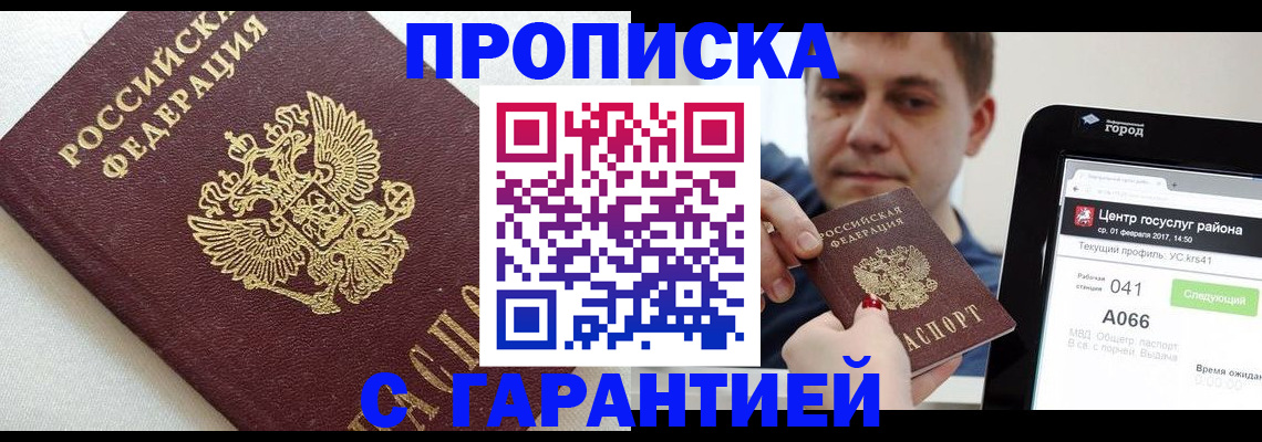 регистрация в Саратовской области