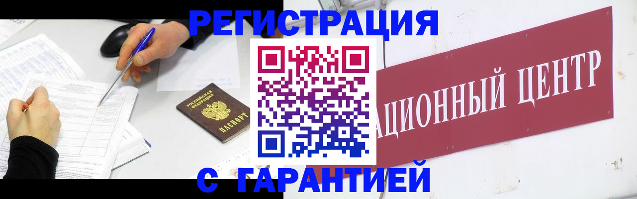 прописка гарантия в Саратовской области