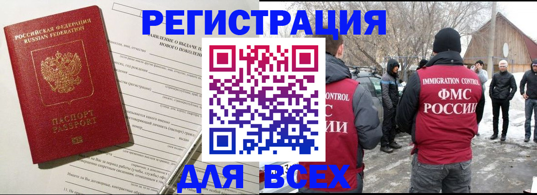 временная регистрация гарантия в Саратовской области
