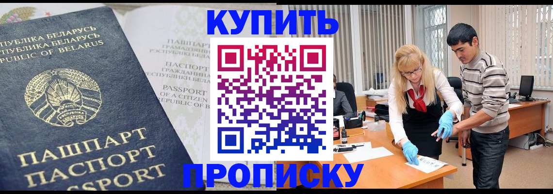 прописка для работы в Саратовской области