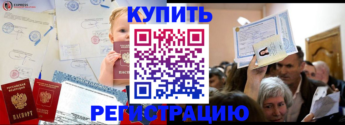 где прописаться в Саратовской области