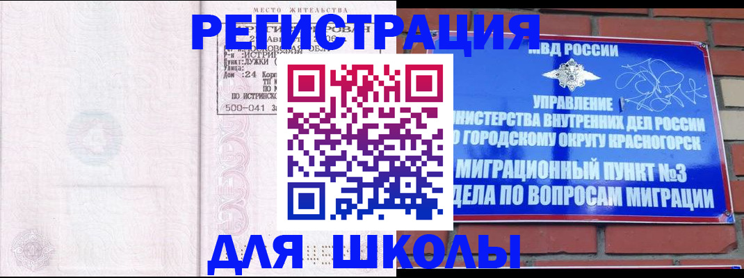 временная регистрация надежно в Саратовской области